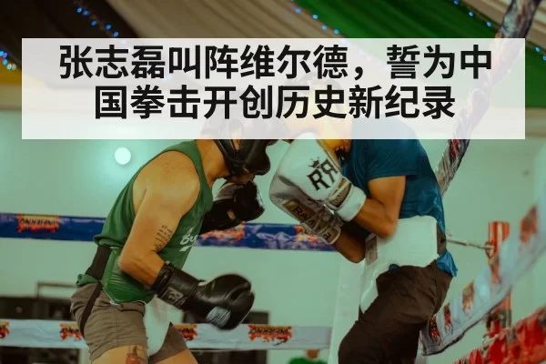 boxing ring