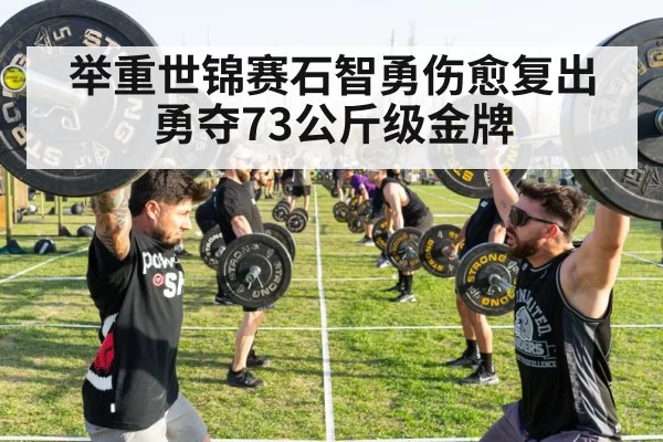 athlete lifting barbell