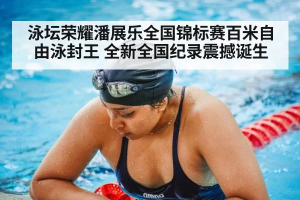 swimming training